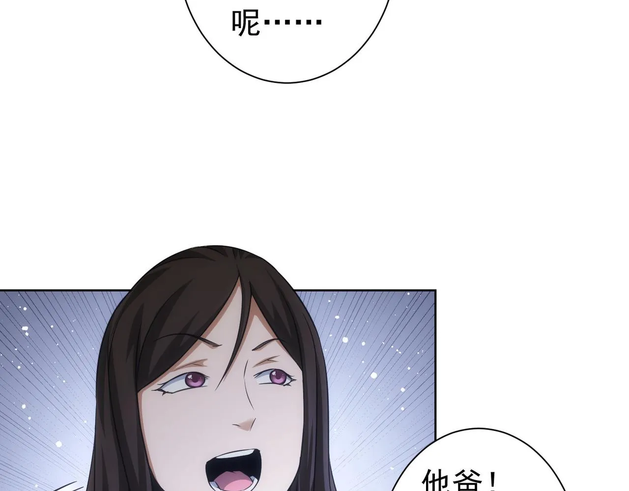 第207话 宴无好宴 第76页