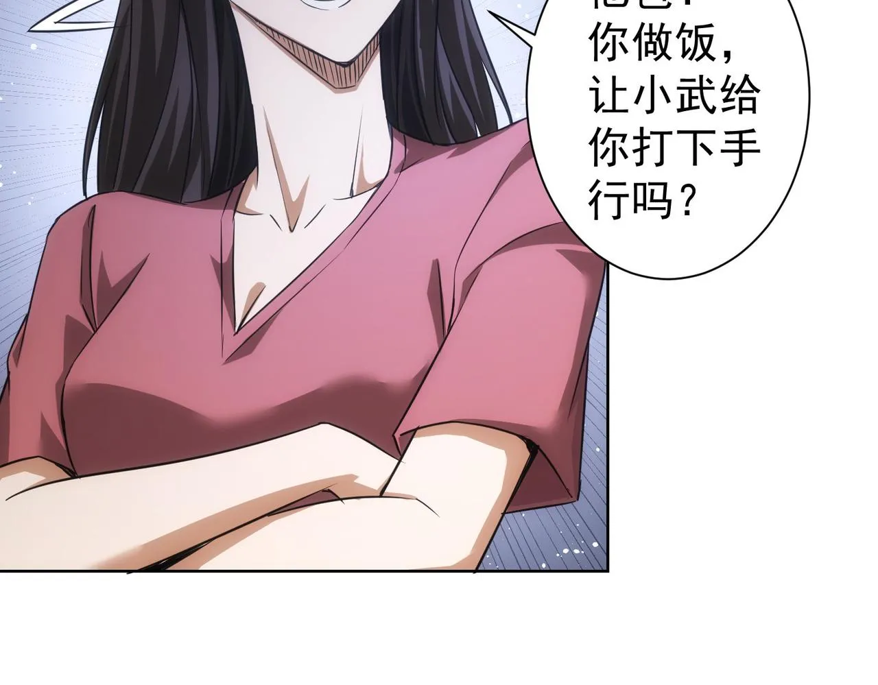 第207话 宴无好宴 第77页