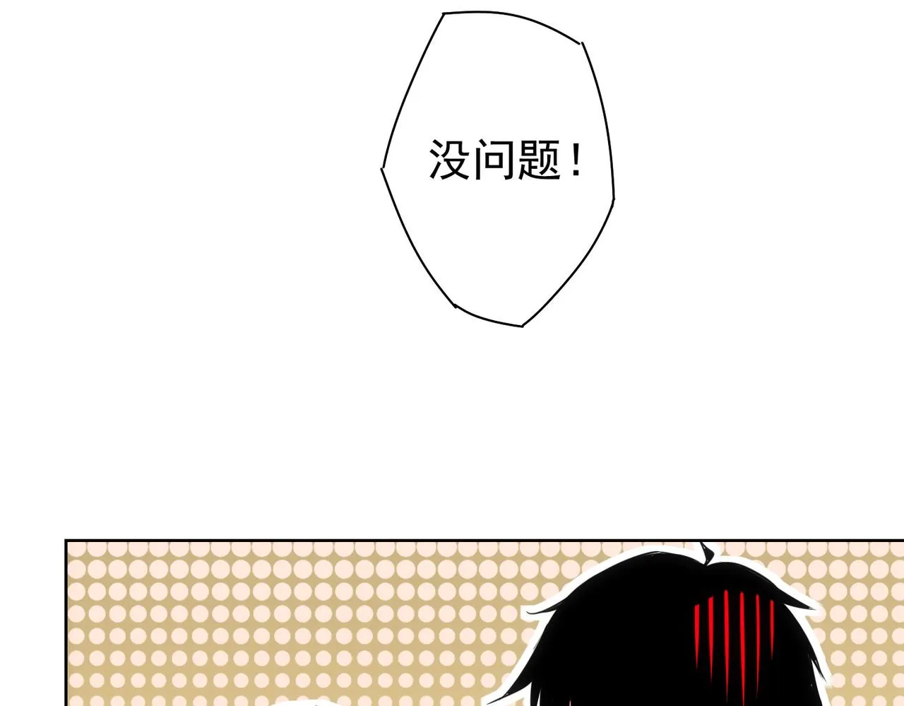 第207话 宴无好宴 第78页