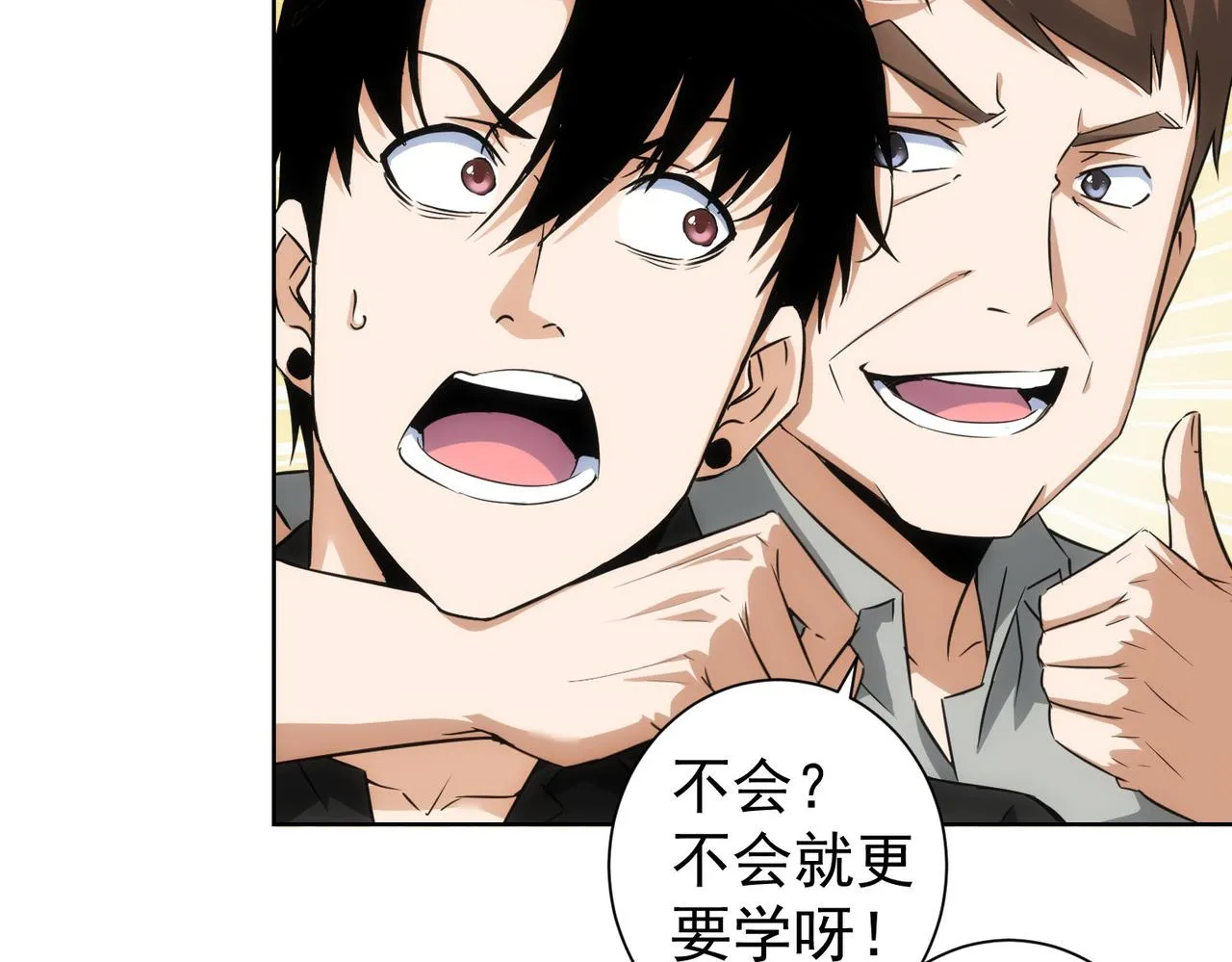 第207话 宴无好宴 第80页