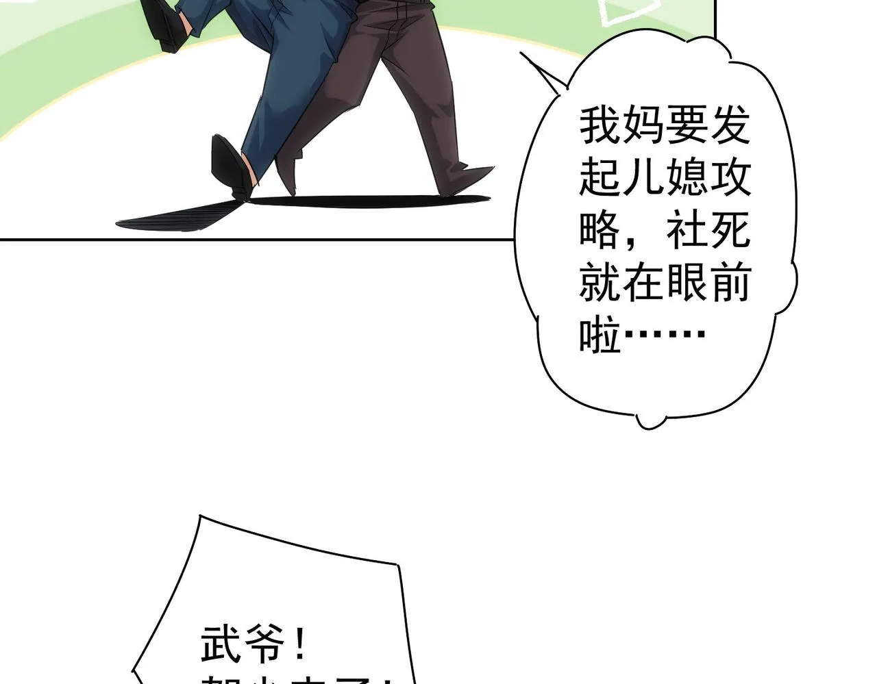 第207话 宴无好宴 第82页