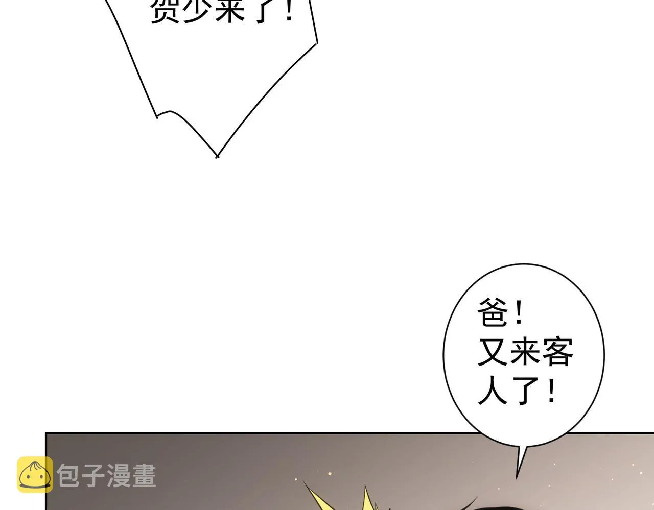 第207话 宴无好宴 第83页
