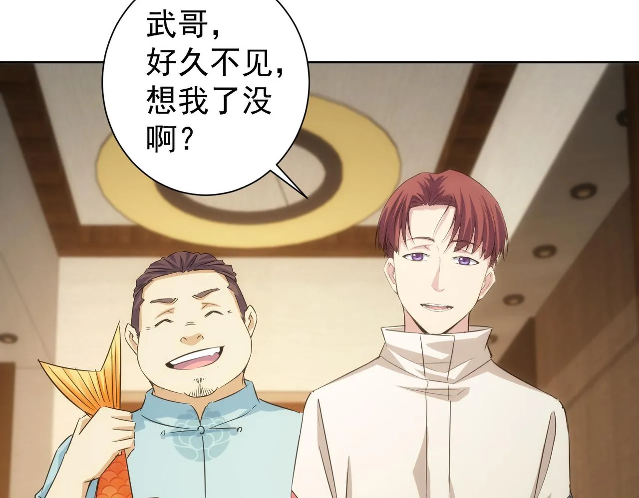 第207话 宴无好宴 第86页