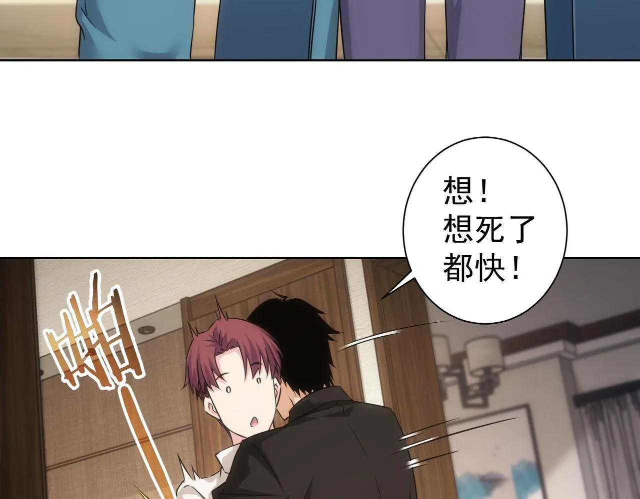 第207话 宴无好宴 第88页