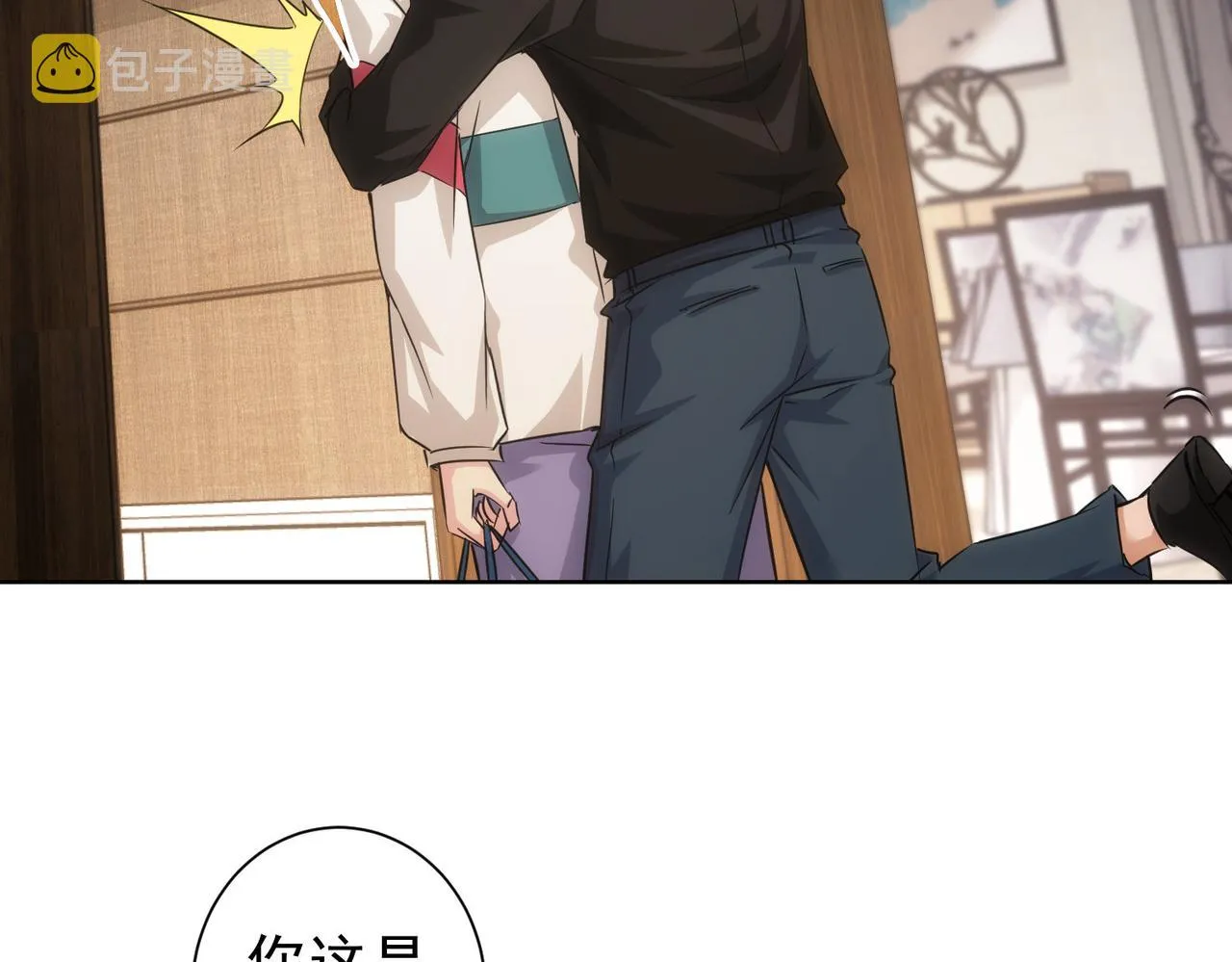 第207话 宴无好宴 第89页