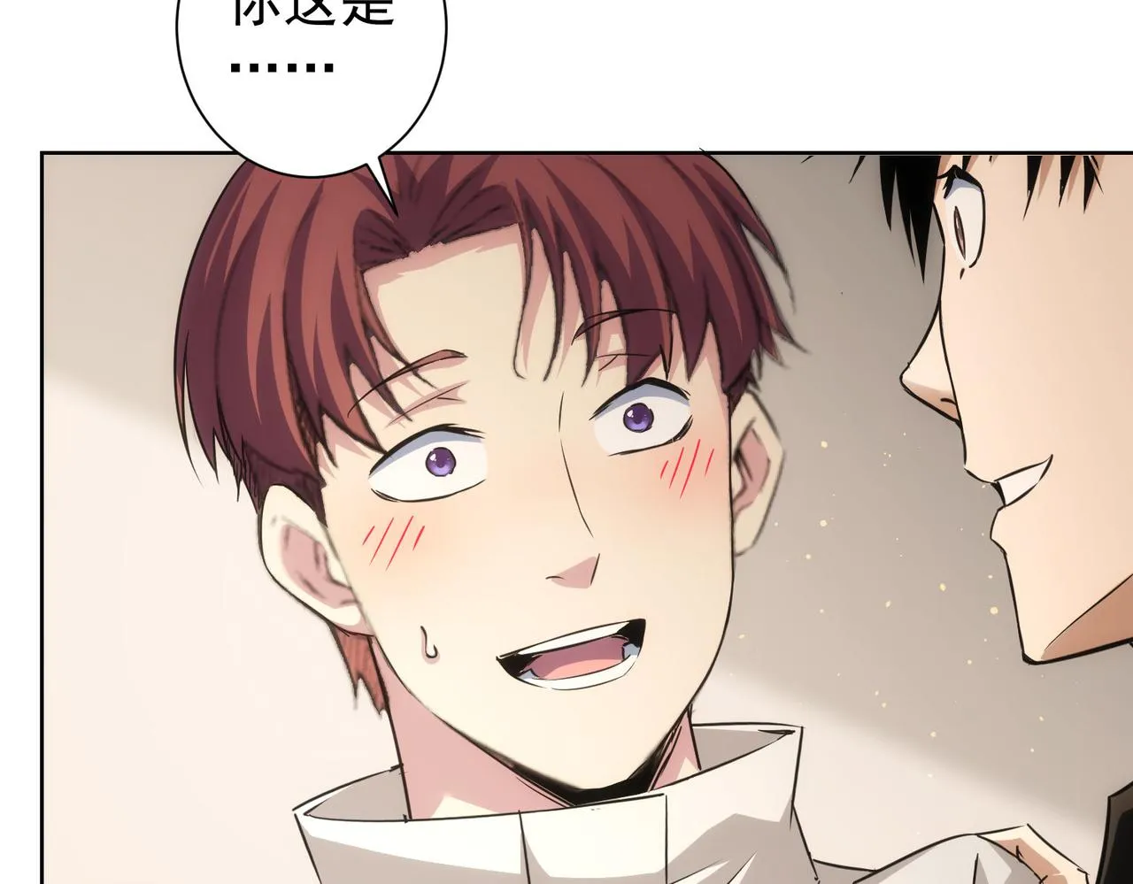 第207话 宴无好宴 第90页