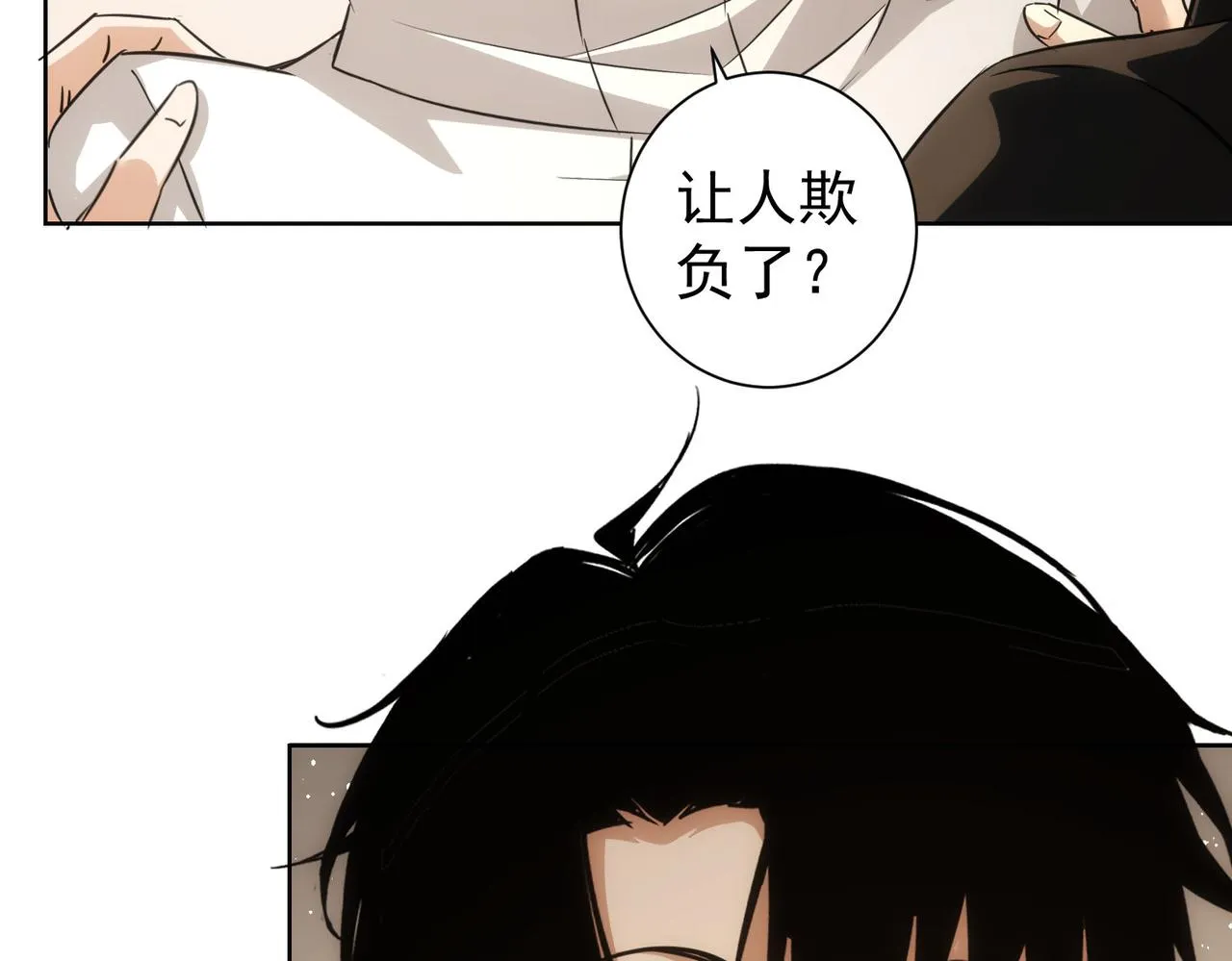 第207话 宴无好宴 第91页