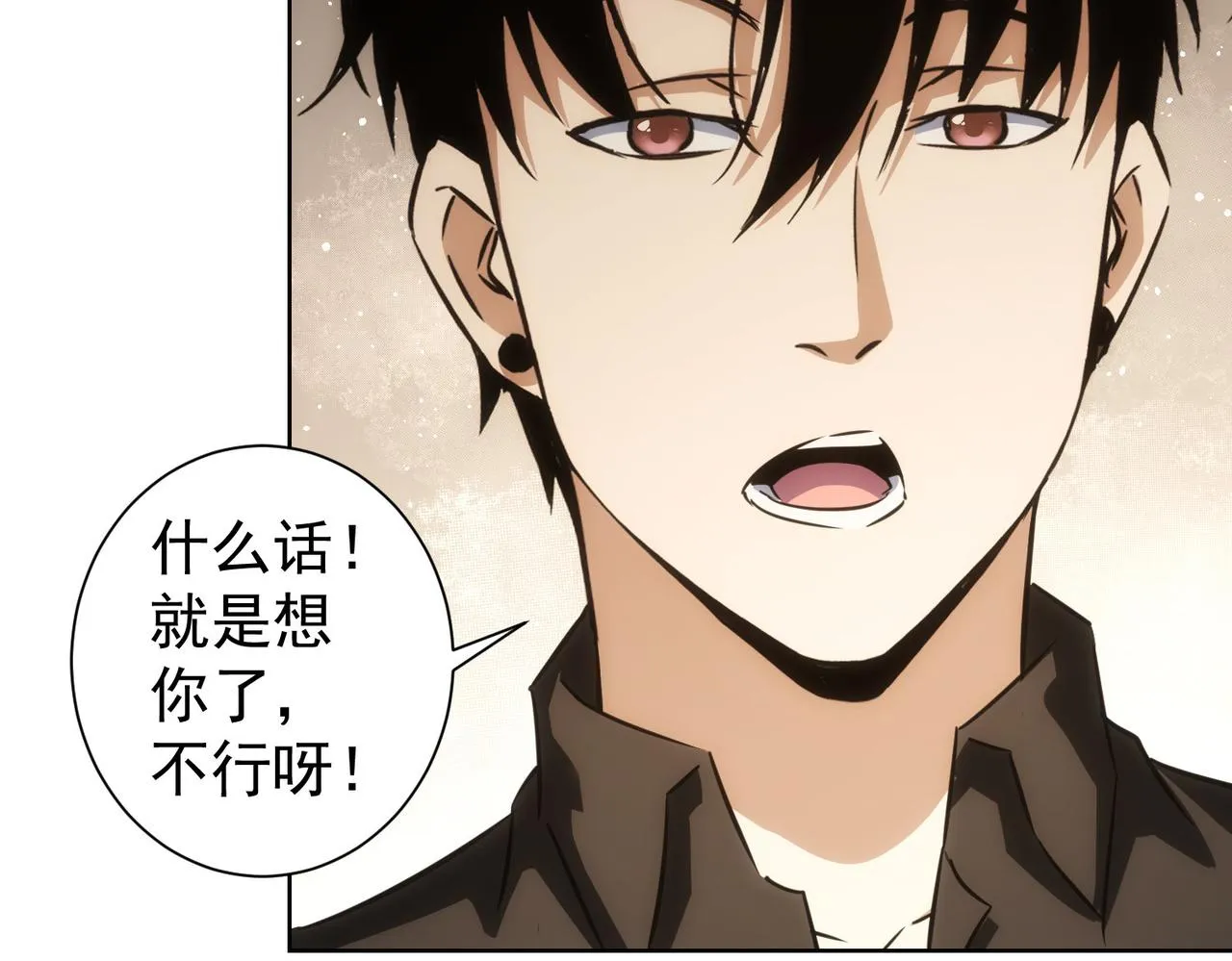 第207话 宴无好宴 第92页