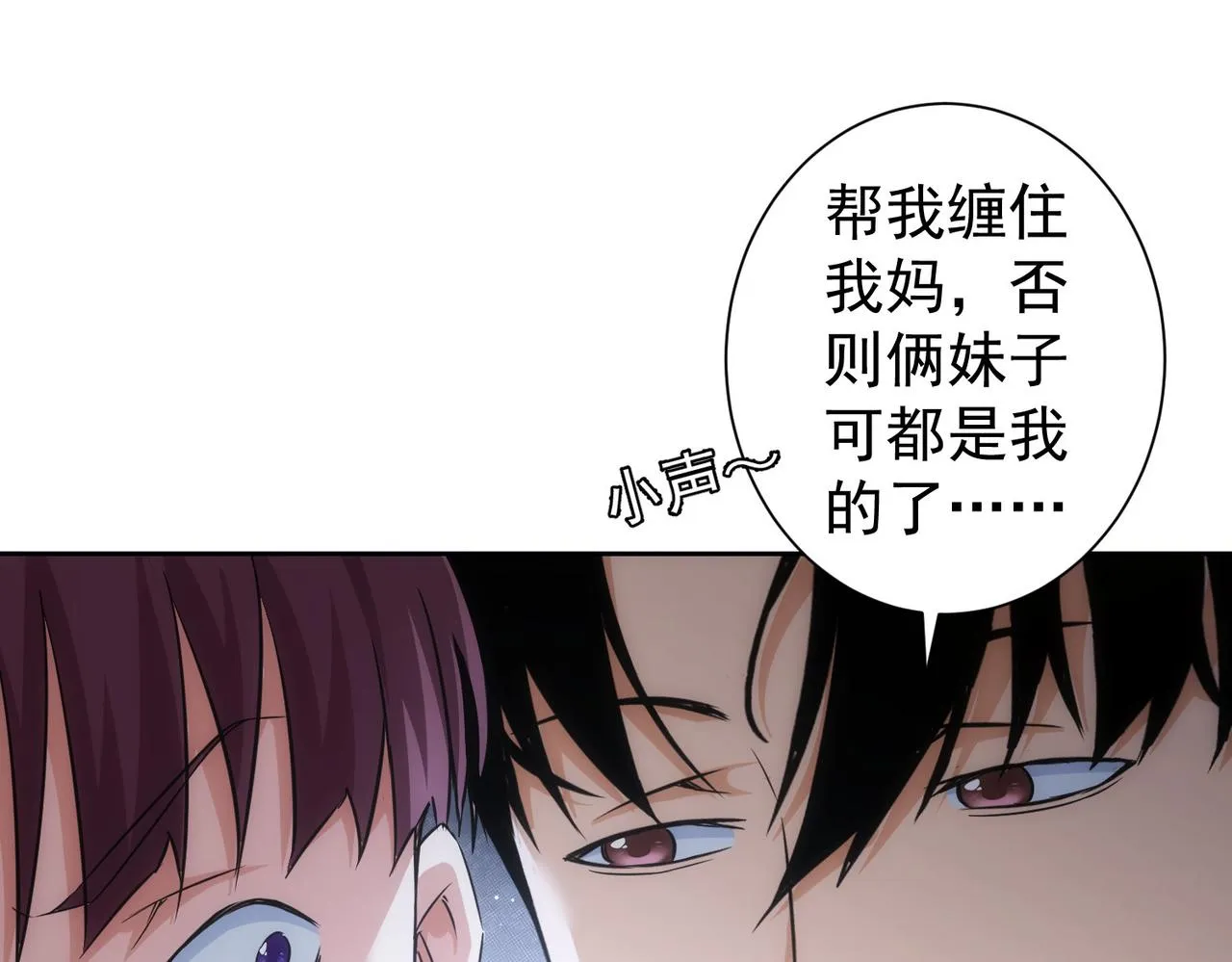 第207话 宴无好宴 第93页
