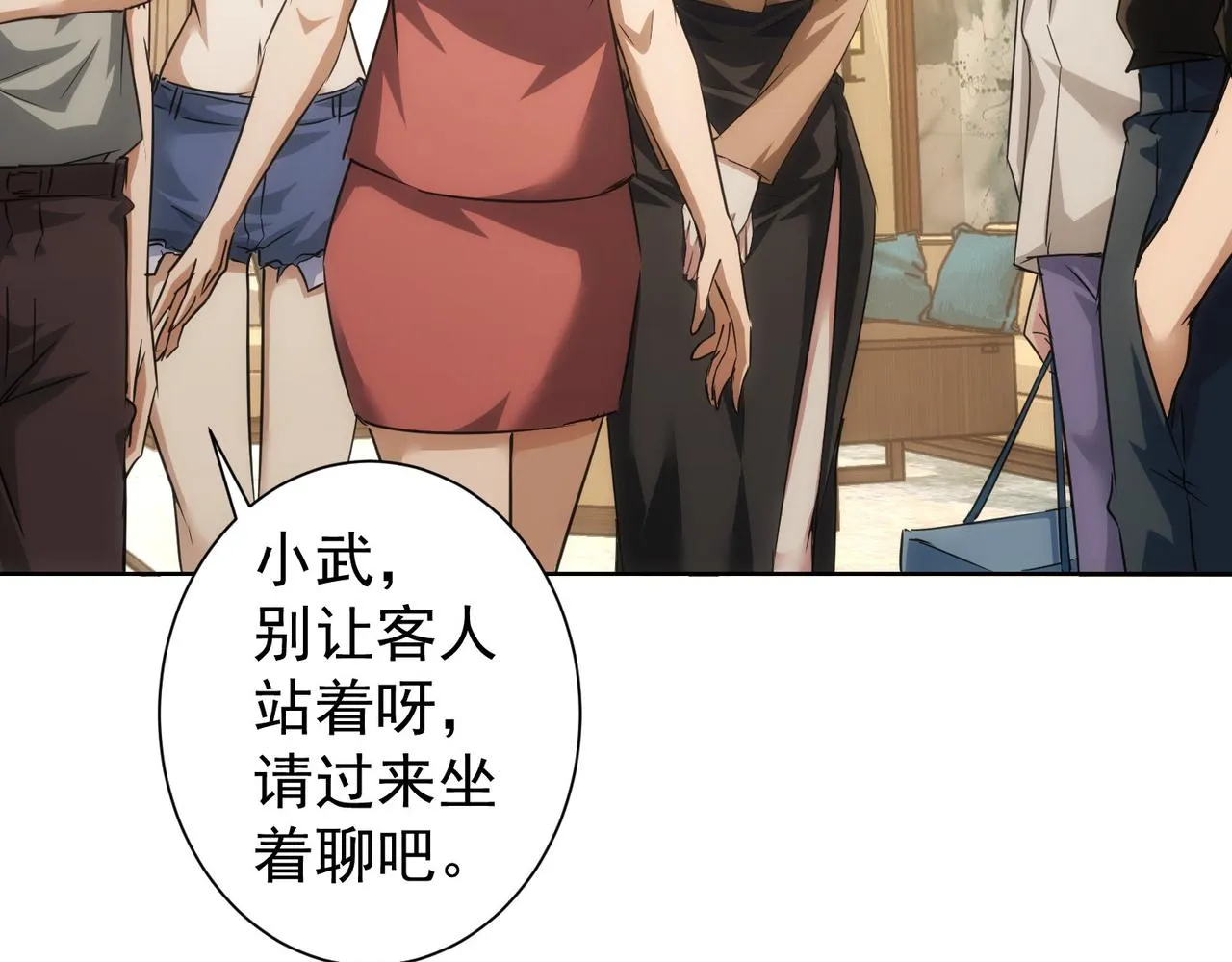第207话 宴无好宴 第96页