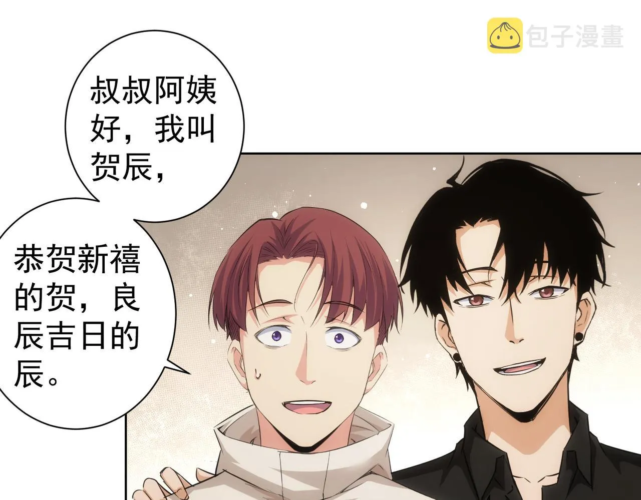 第207话 宴无好宴 第98页