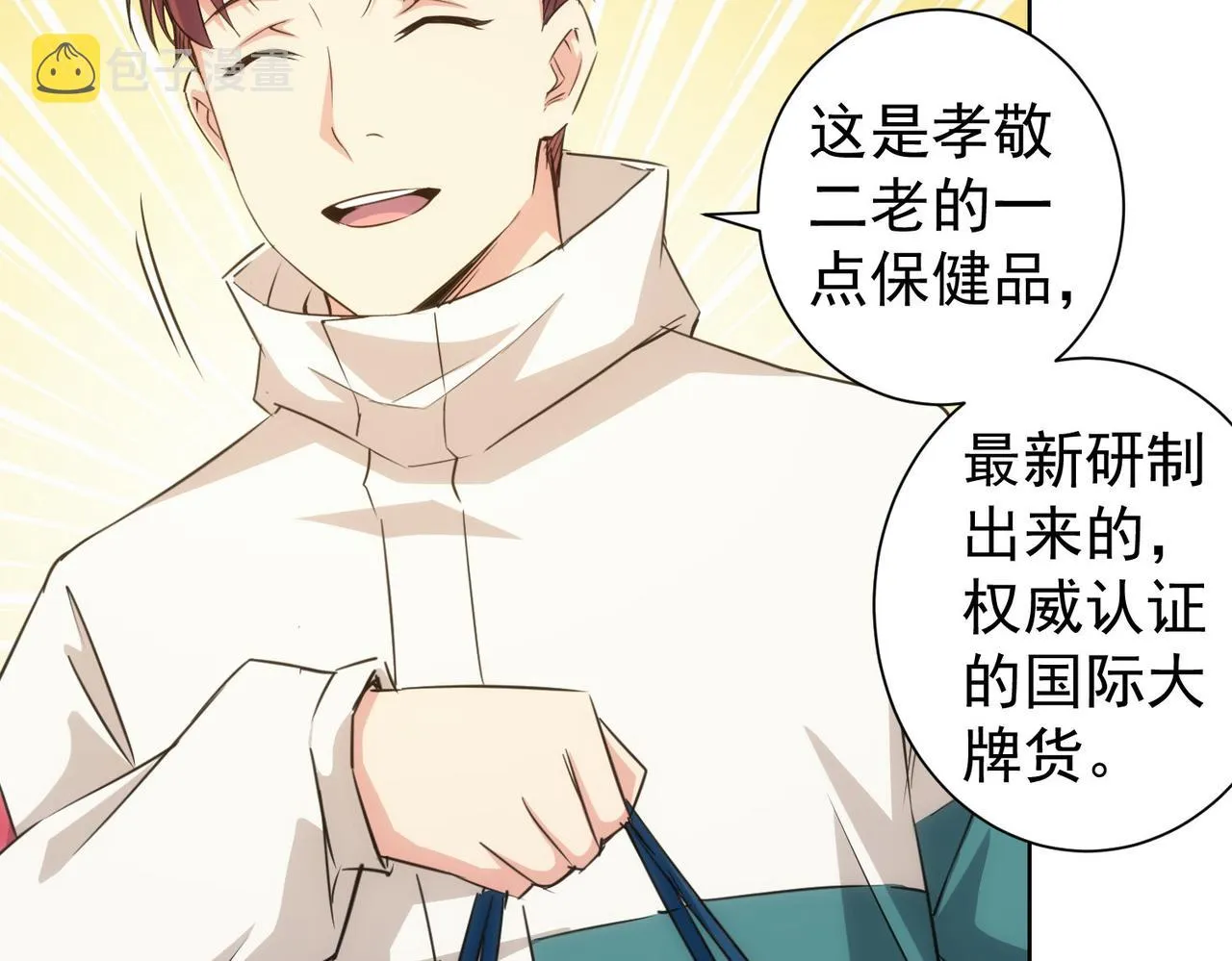 第207话 宴无好宴 第101页