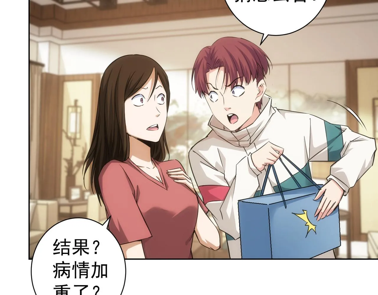 第207话 宴无好宴 第103页