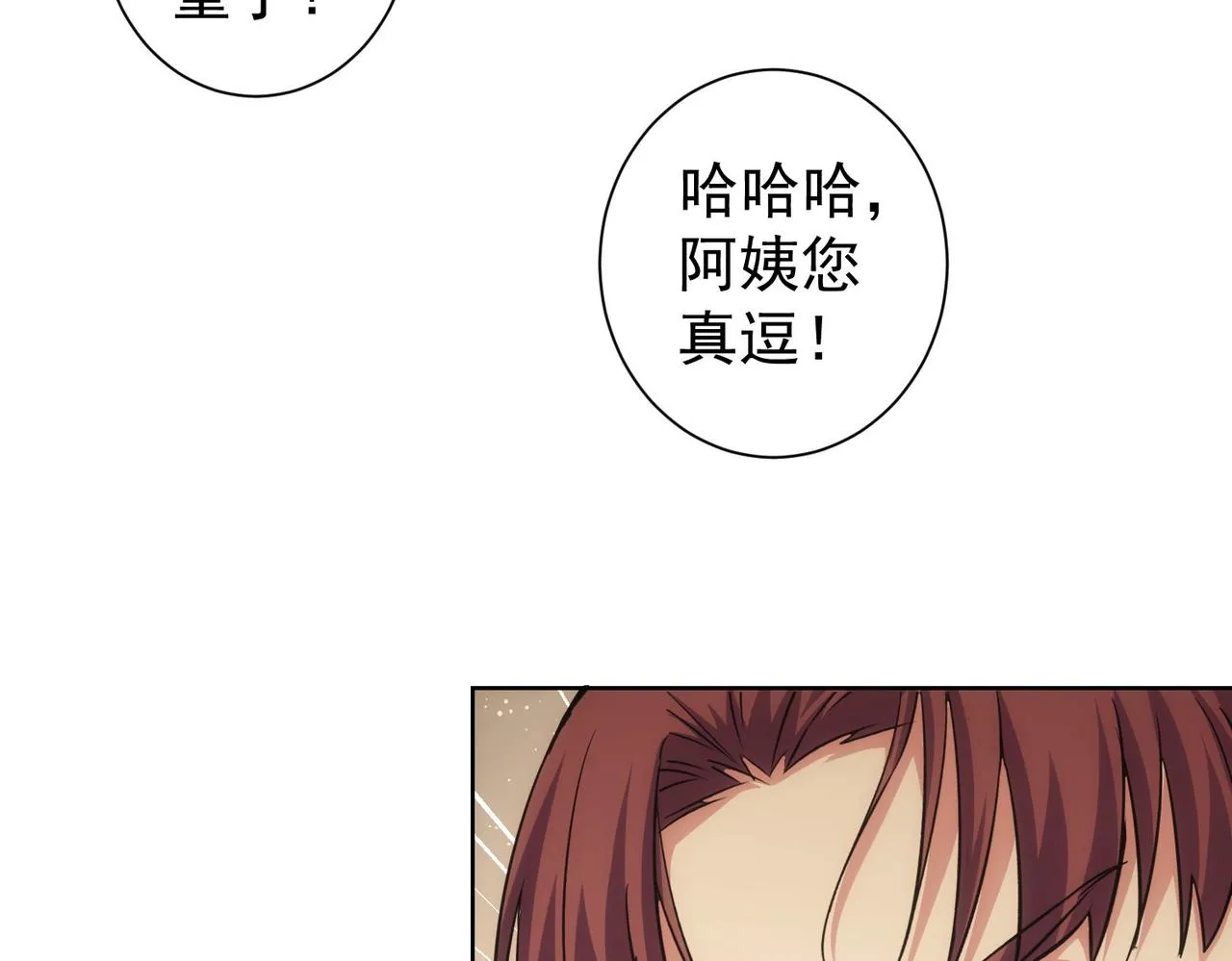 第207话 宴无好宴 第104页
