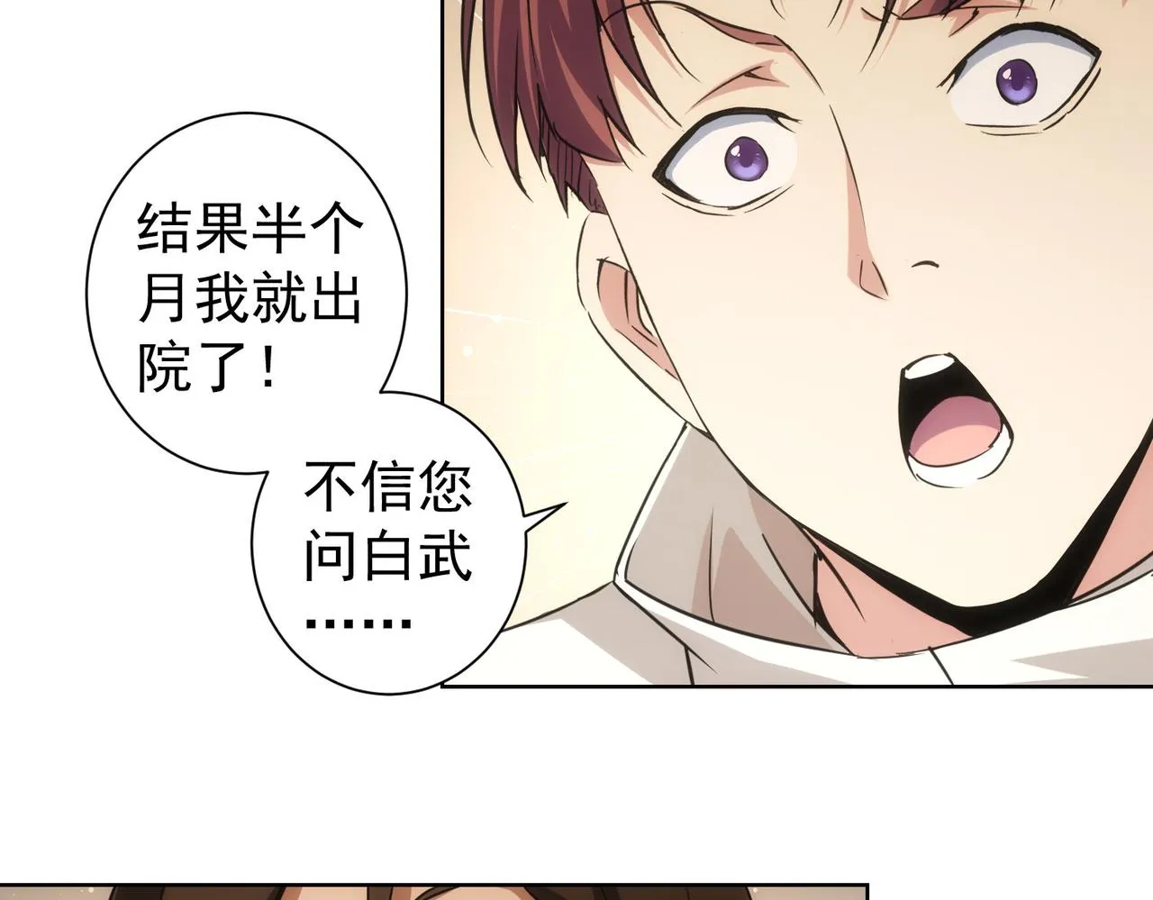 第207话 宴无好宴 第105页