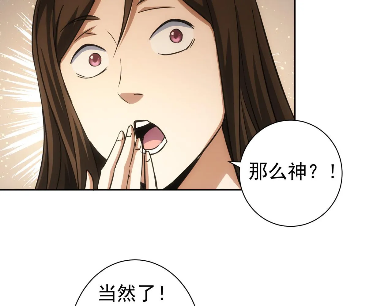 第207话 宴无好宴 第106页