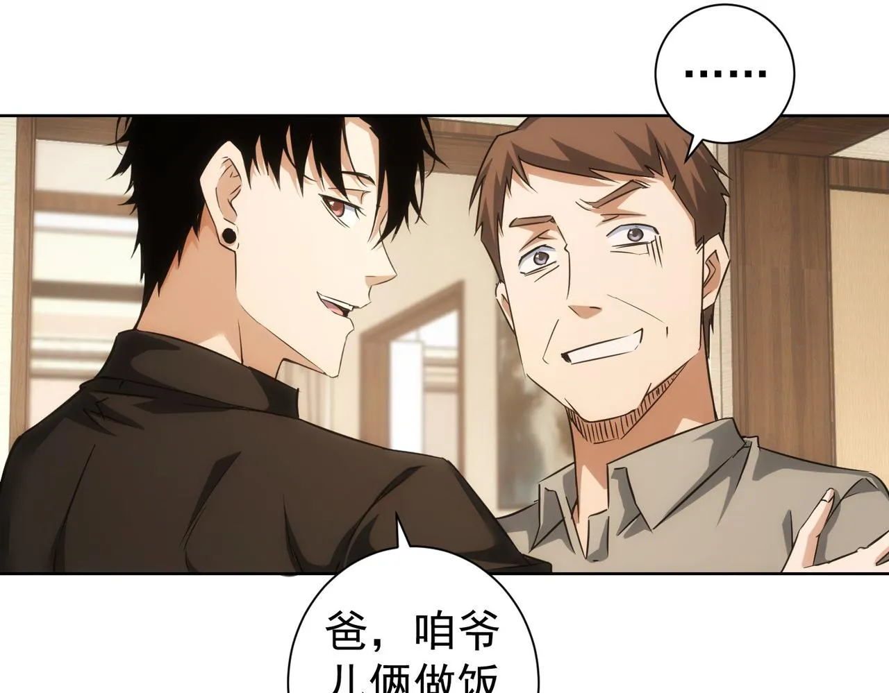 第207话 宴无好宴 第108页