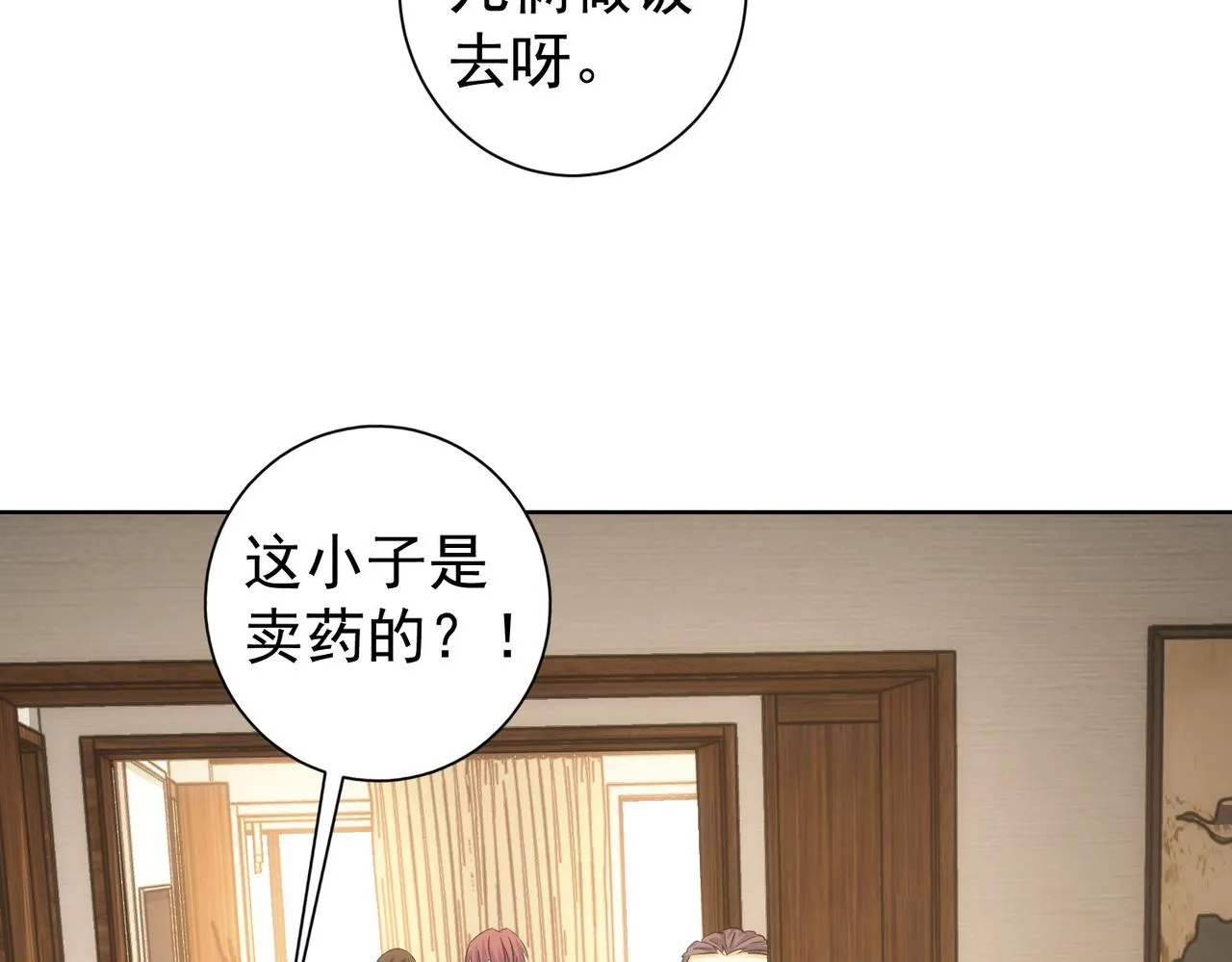 第207话 宴无好宴 第109页