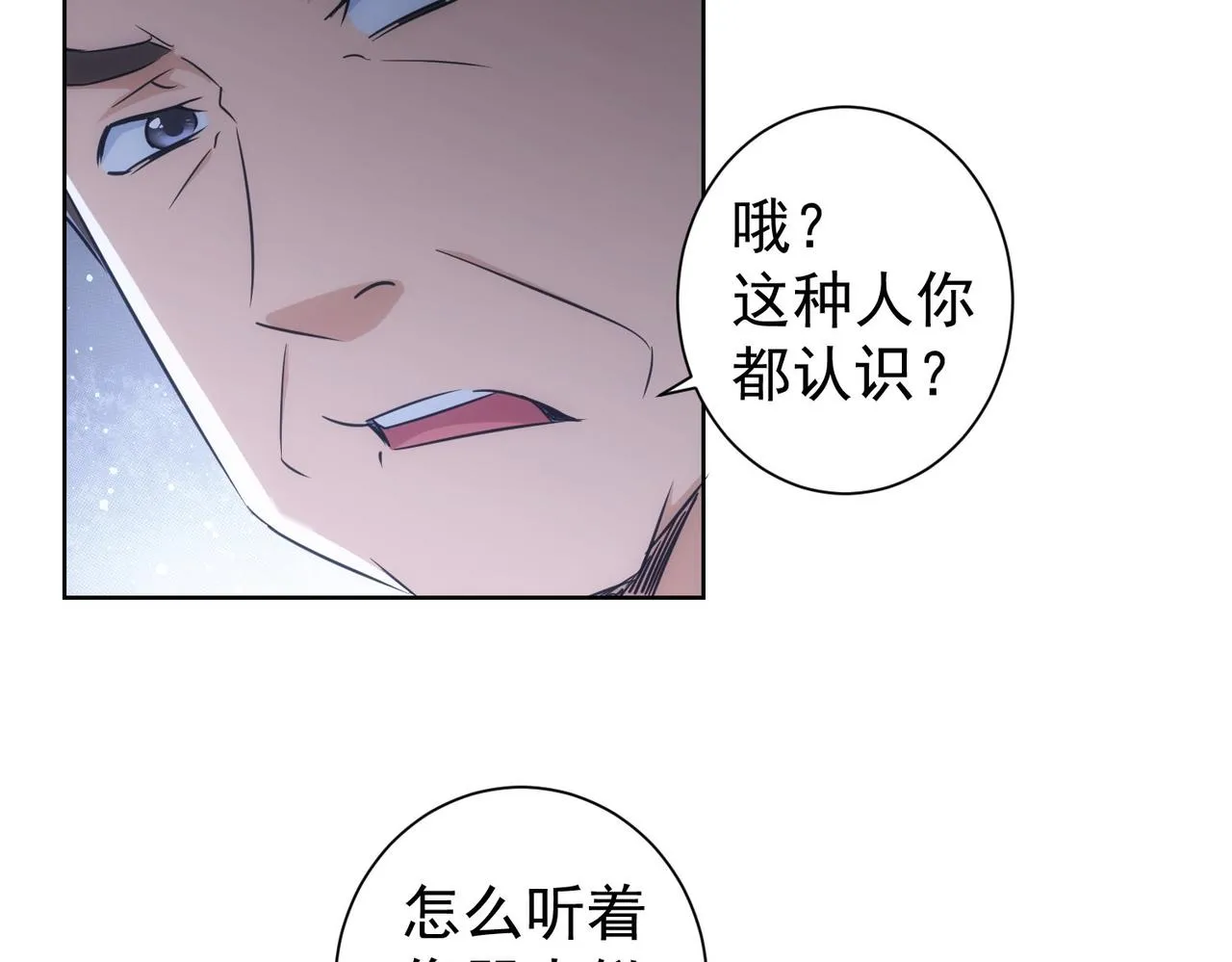 第207话 宴无好宴 第112页