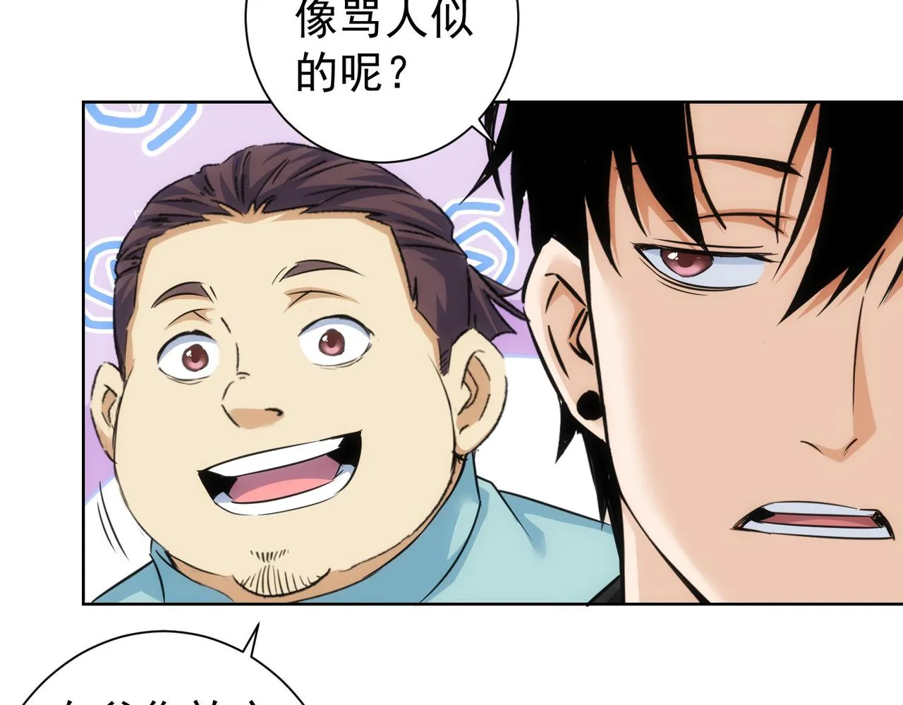 第207话 宴无好宴 第113页