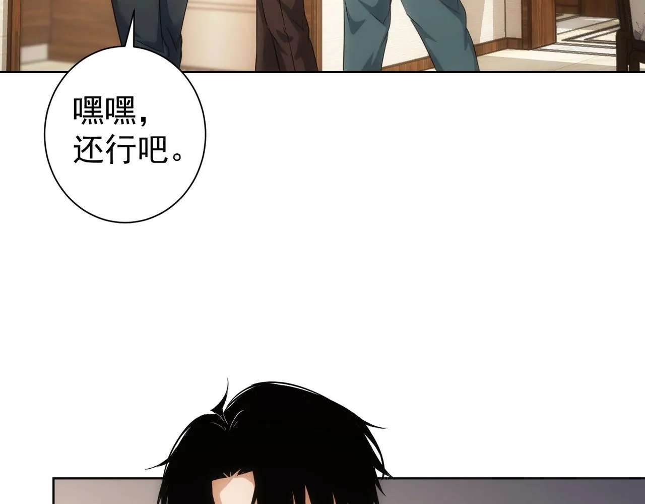 第207话 宴无好宴 第116页