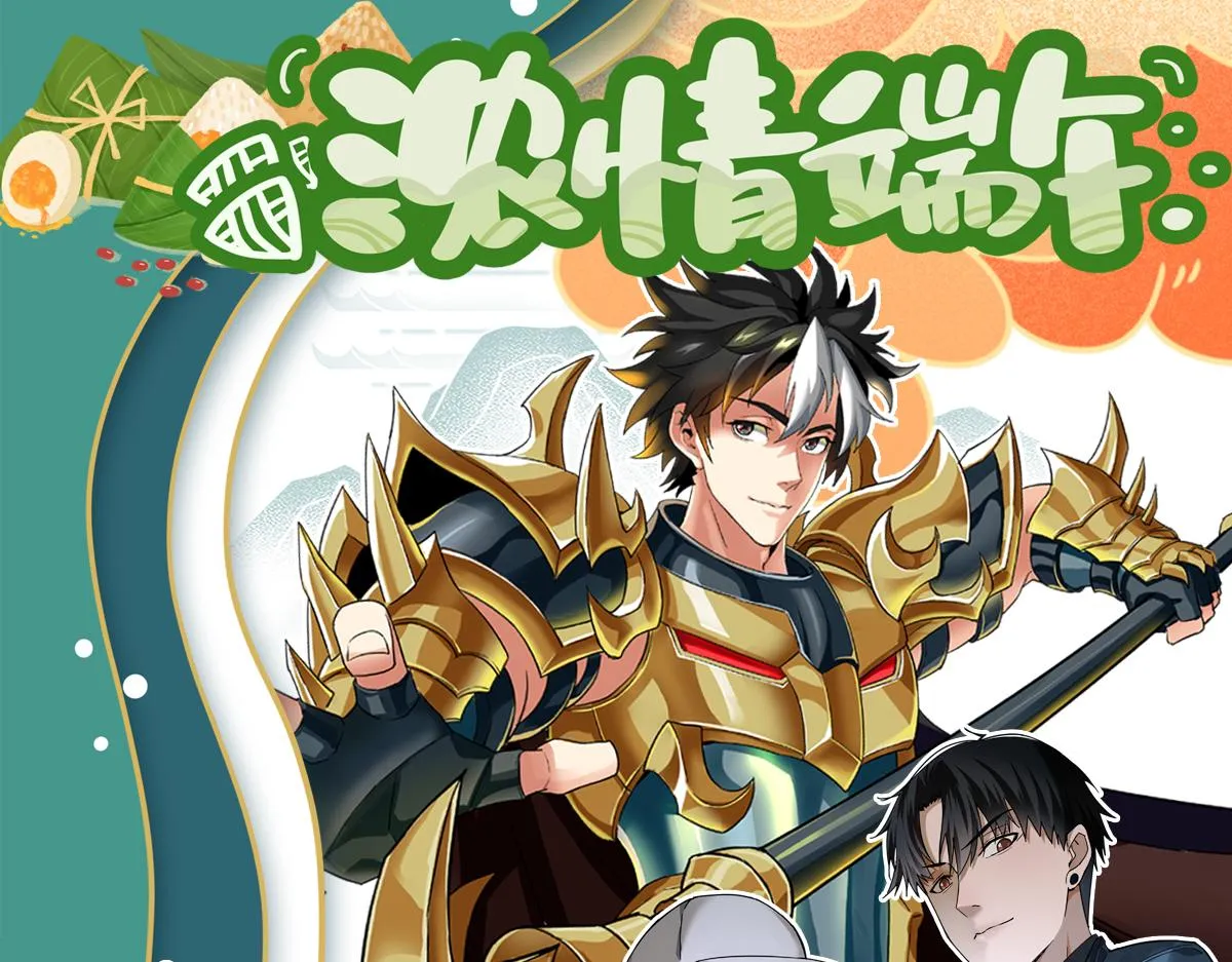 第207话 宴无好宴 第123页