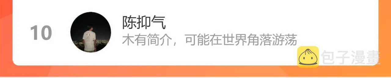 第207话 宴无好宴 第127页