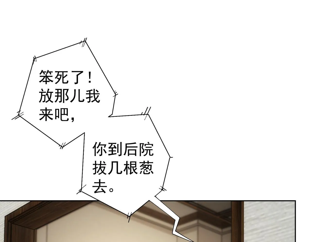 第208话 渣无可渣 第5页