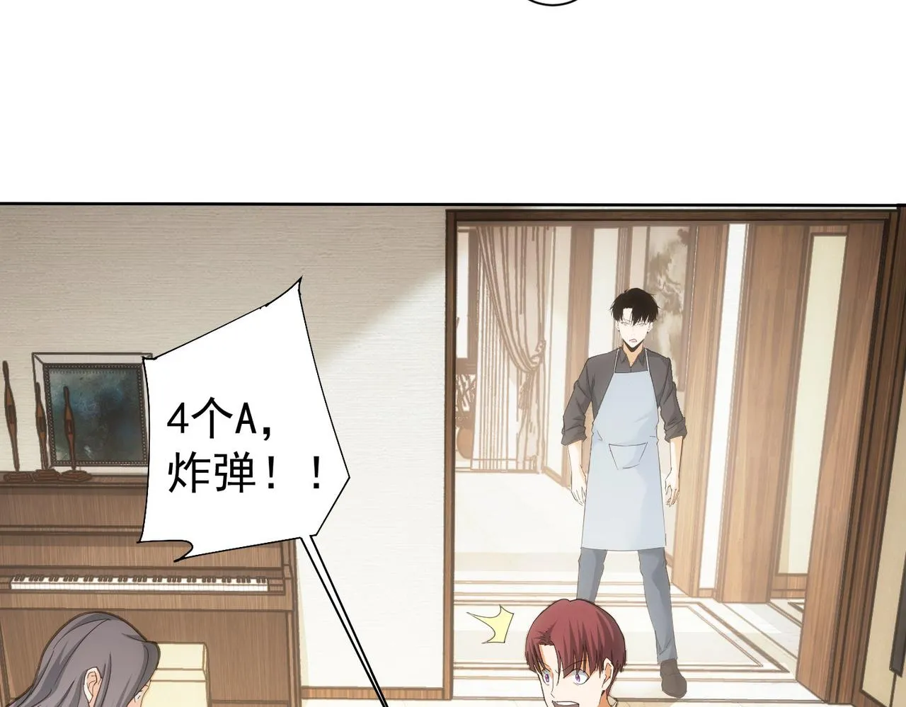 第208话 渣无可渣 第7页