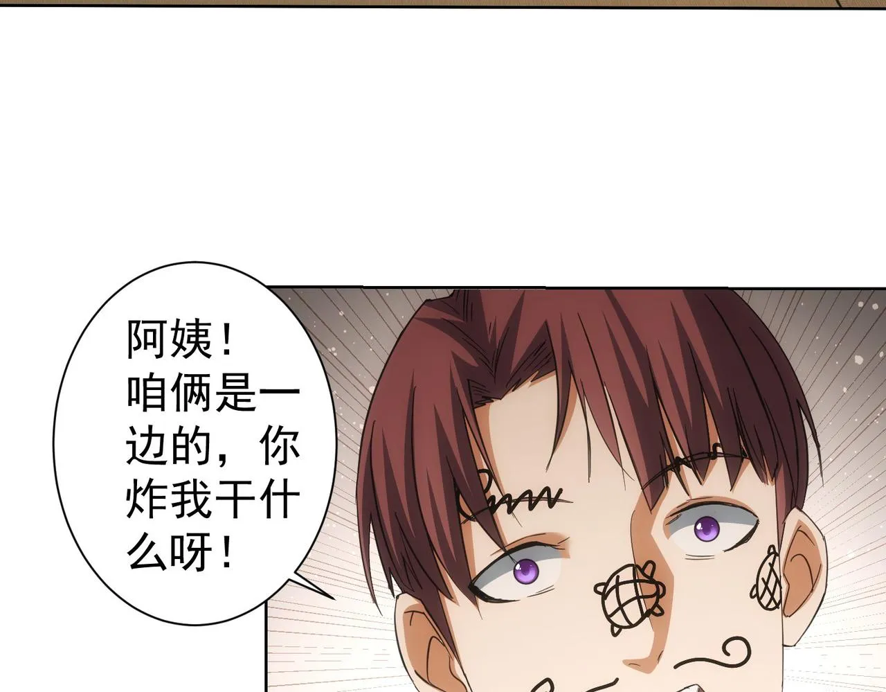 第208话 渣无可渣 第9页