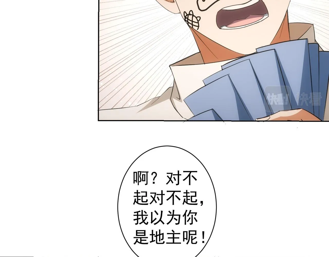 第208话 渣无可渣 第10页