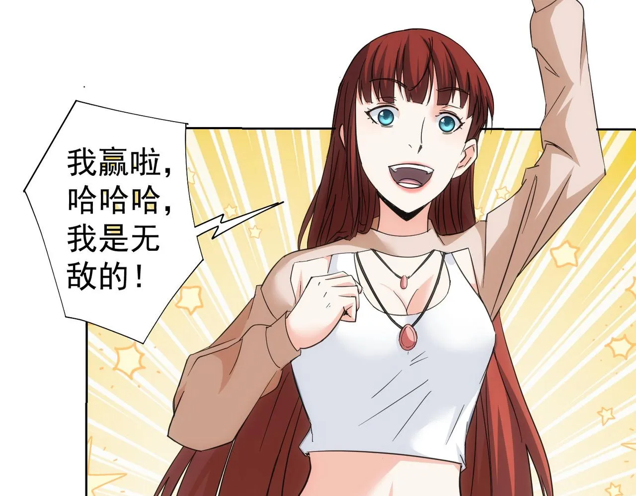 第208话 渣无可渣 第13页