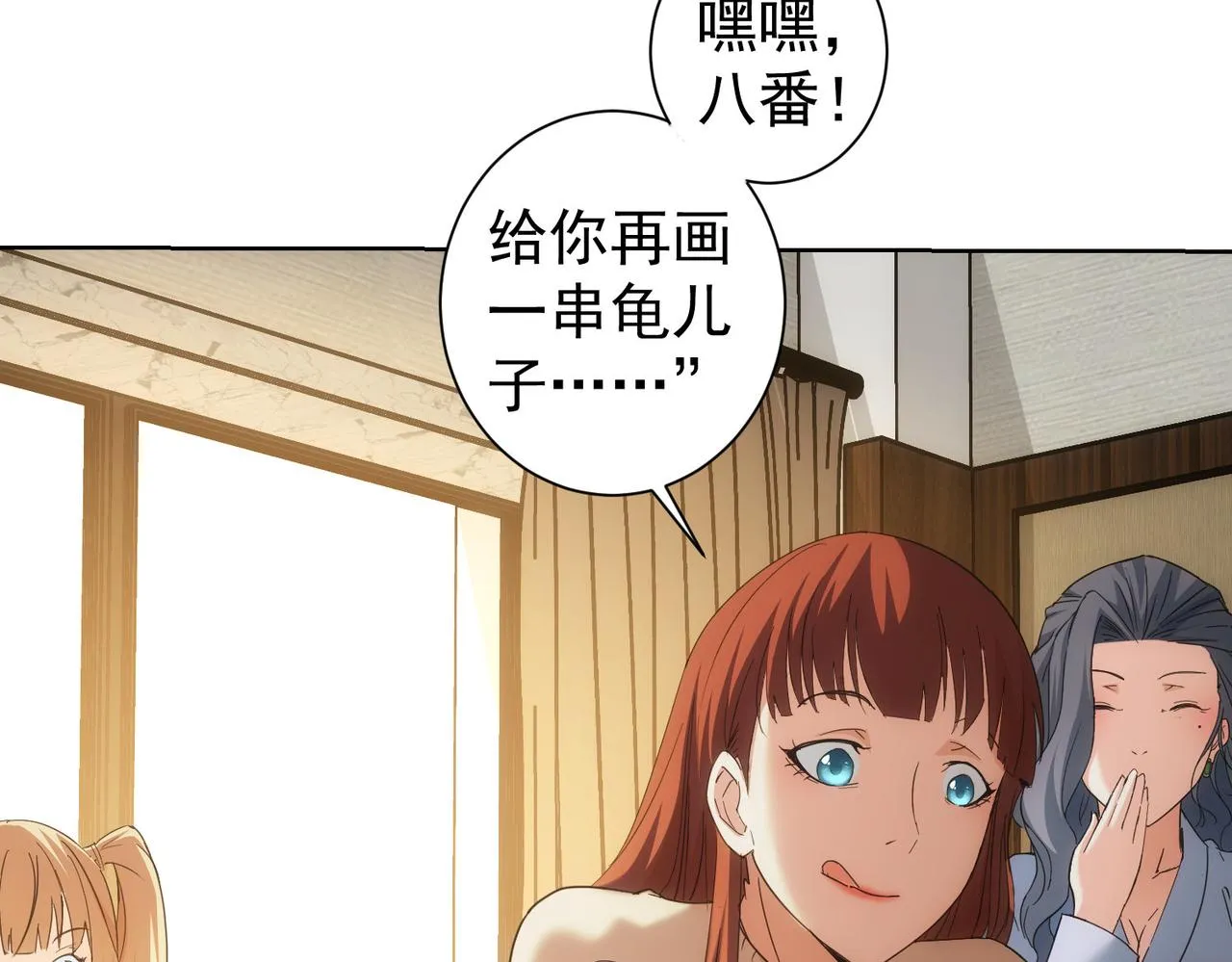 第208话 渣无可渣 第16页