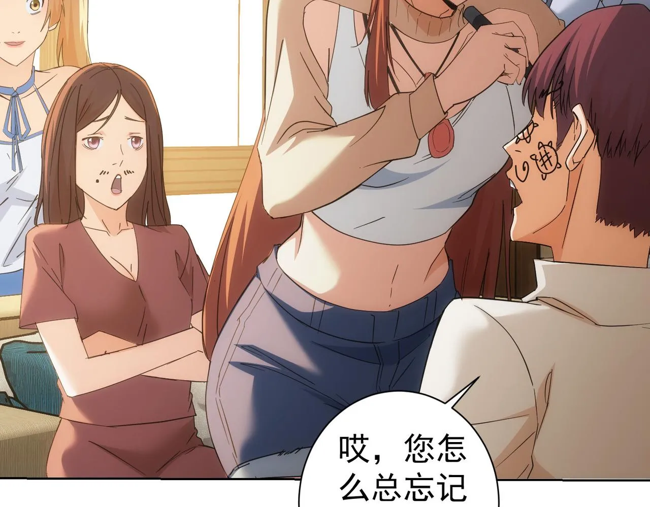 第208话 渣无可渣 第17页