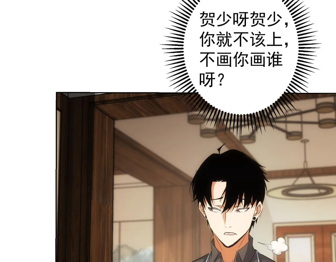 第208话 渣无可渣 第19页