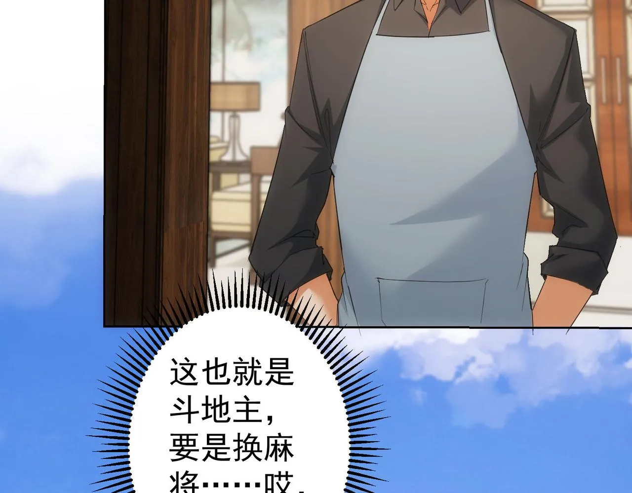 第208话 渣无可渣 第20页