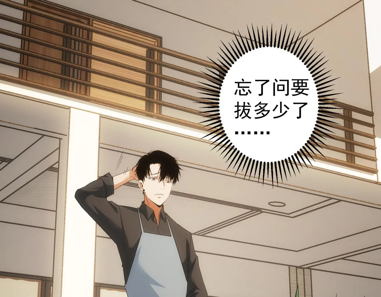 第208话 渣无可渣 第23页