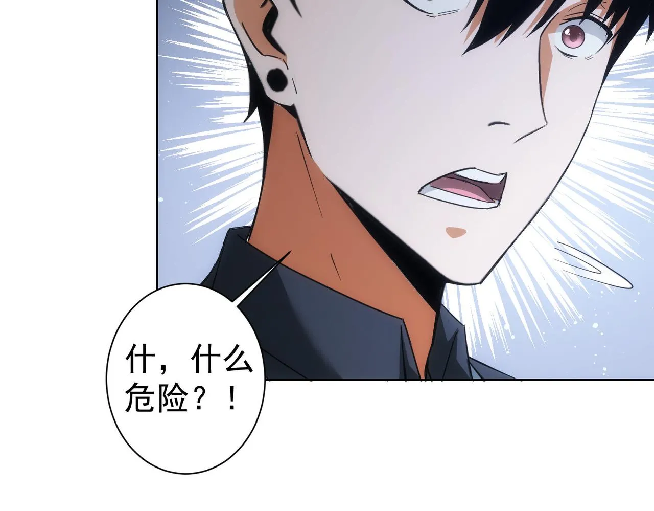 第208话 渣无可渣 第27页