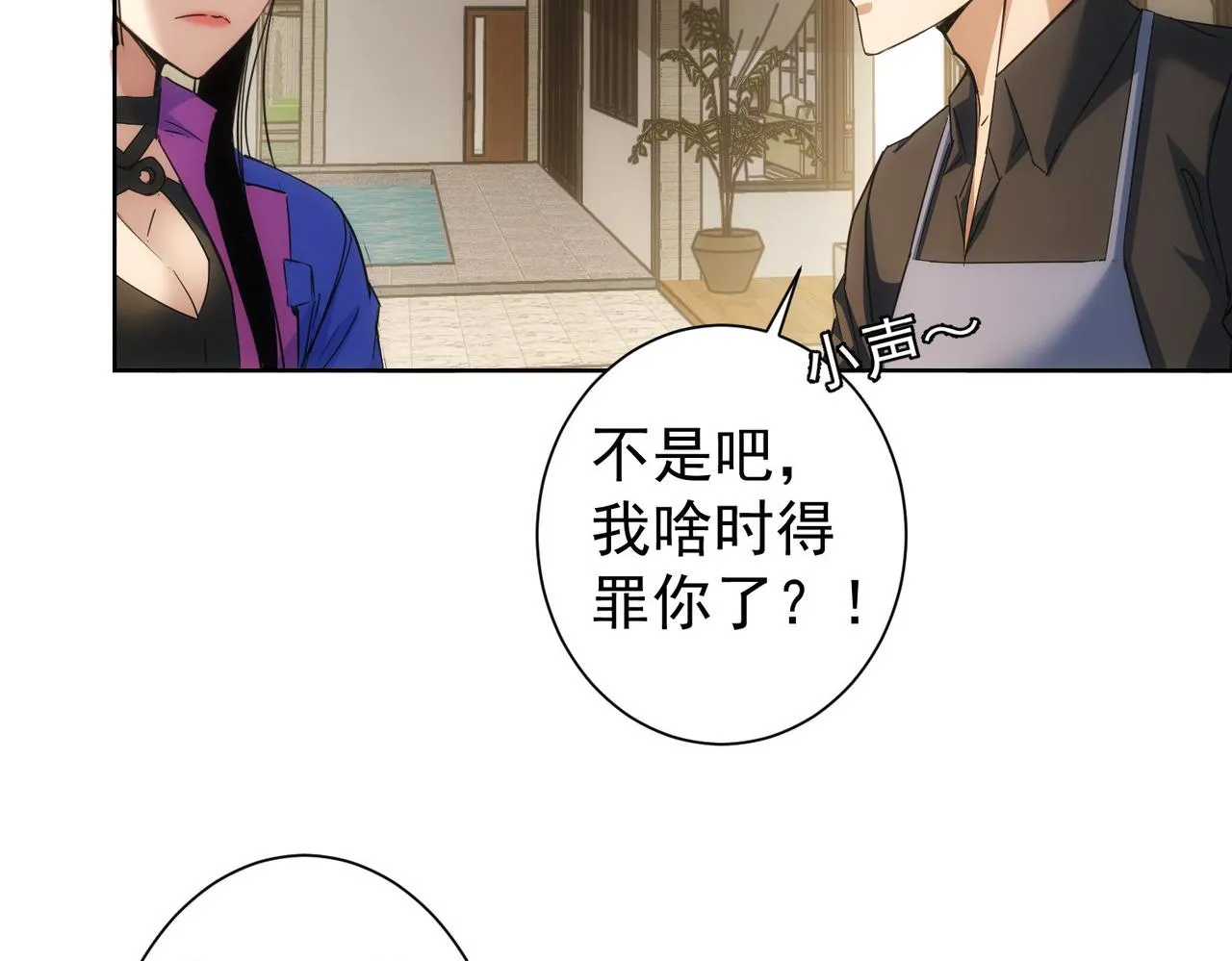 第208话 渣无可渣 第32页