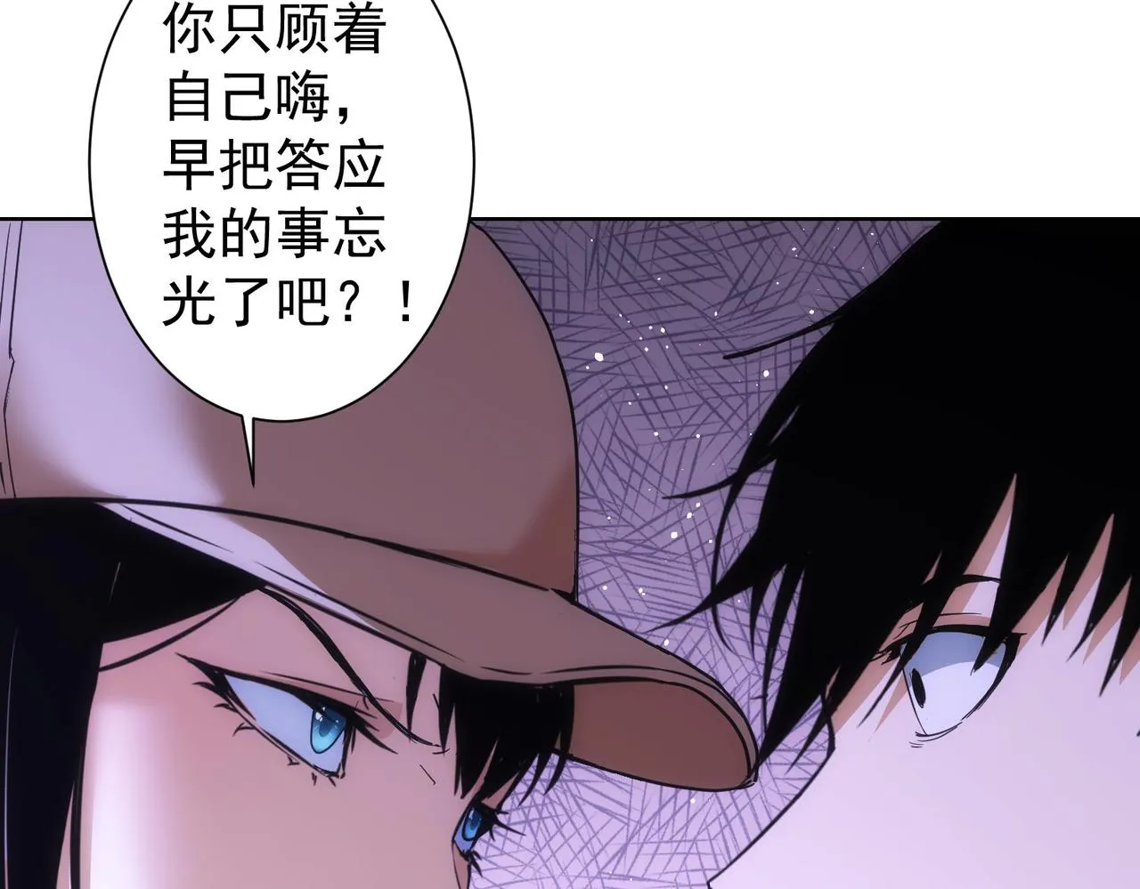 第208话 渣无可渣 第33页