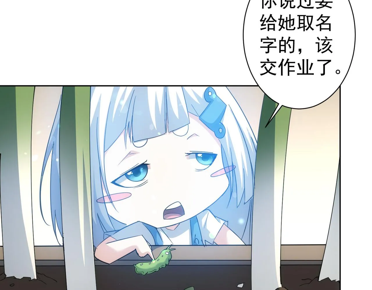 第208话 渣无可渣 第35页