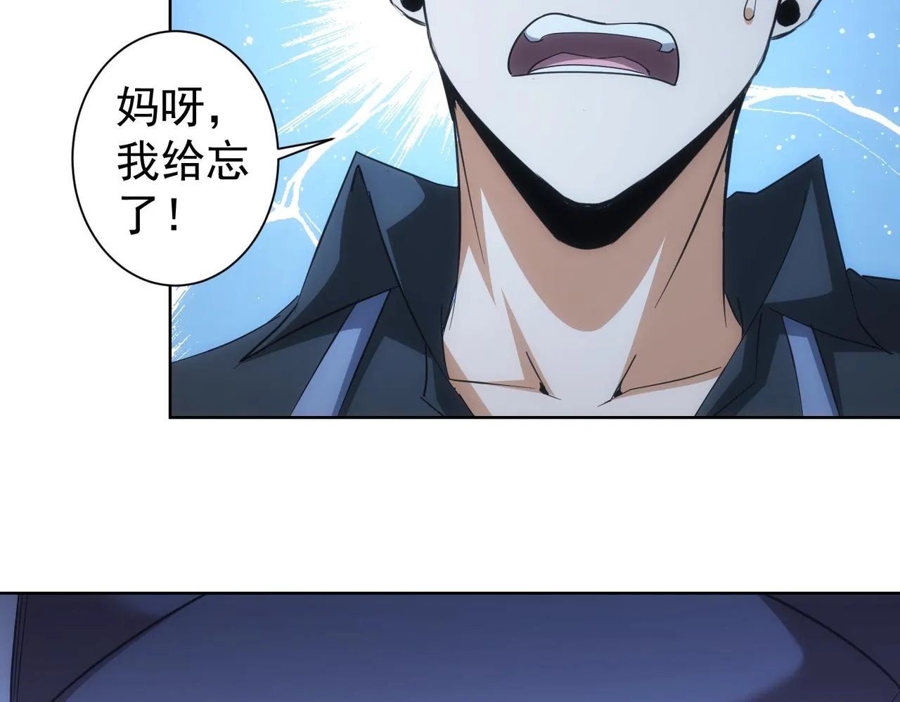 第208话 渣无可渣 第37页