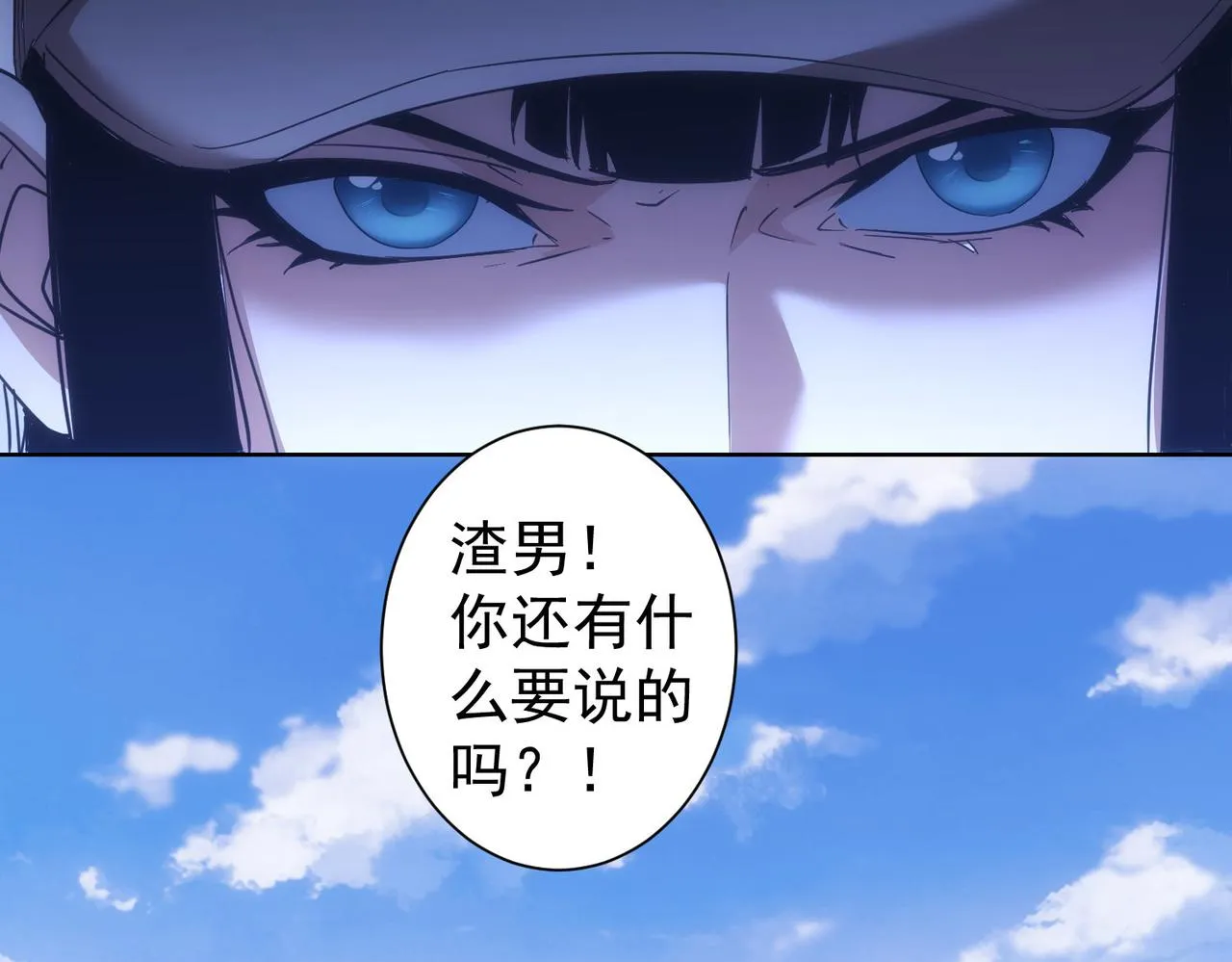 第208话 渣无可渣 第38页