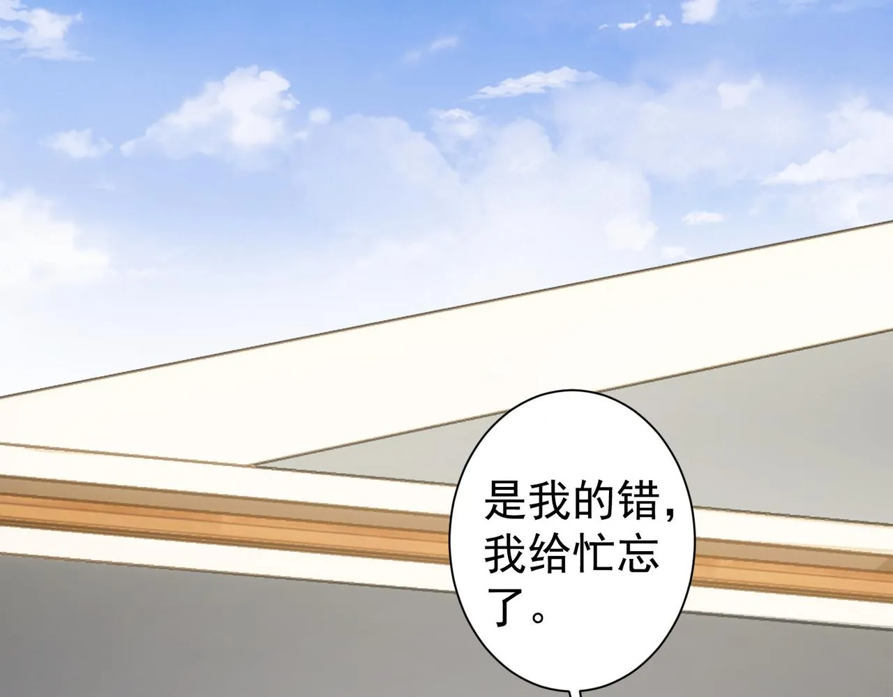 第208话 渣无可渣 第39页