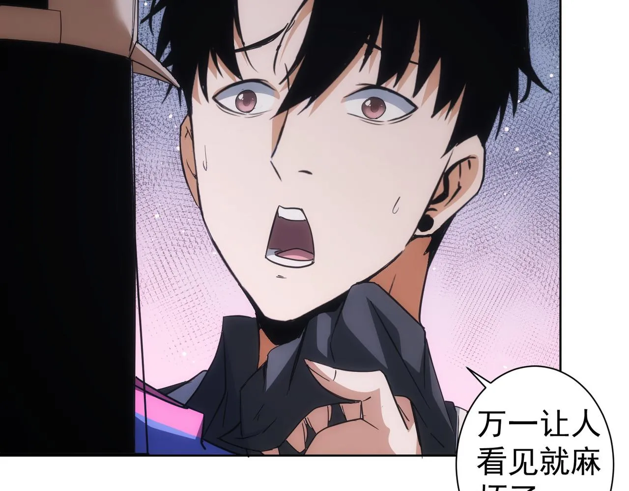 第208话 渣无可渣 第43页