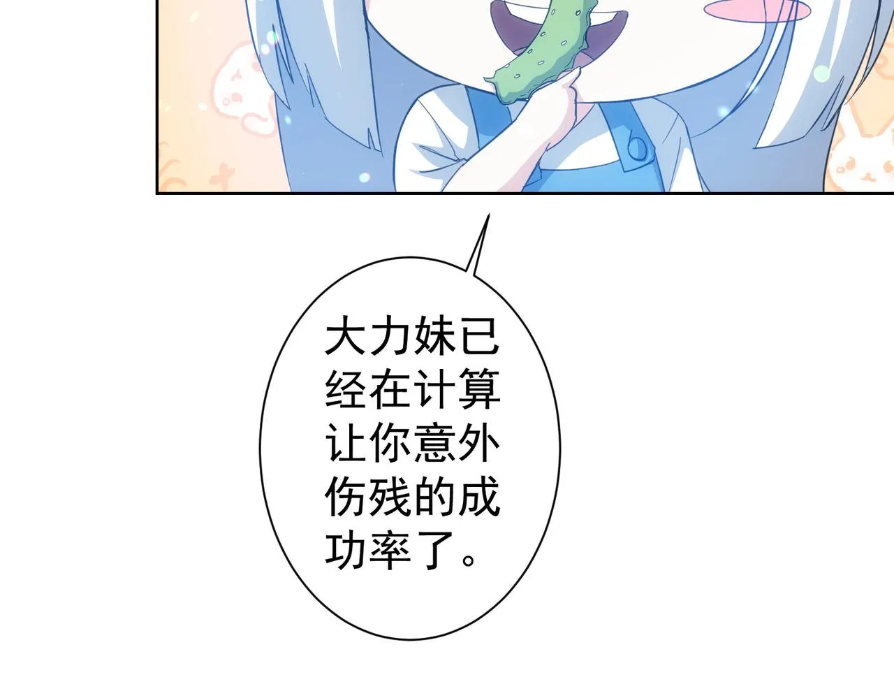 第208话 渣无可渣 第45页