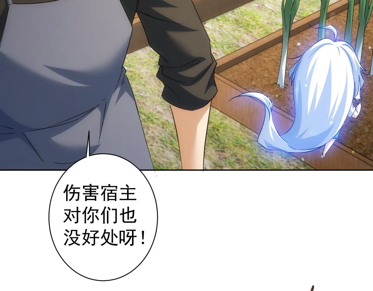 第208话 渣无可渣 第47页