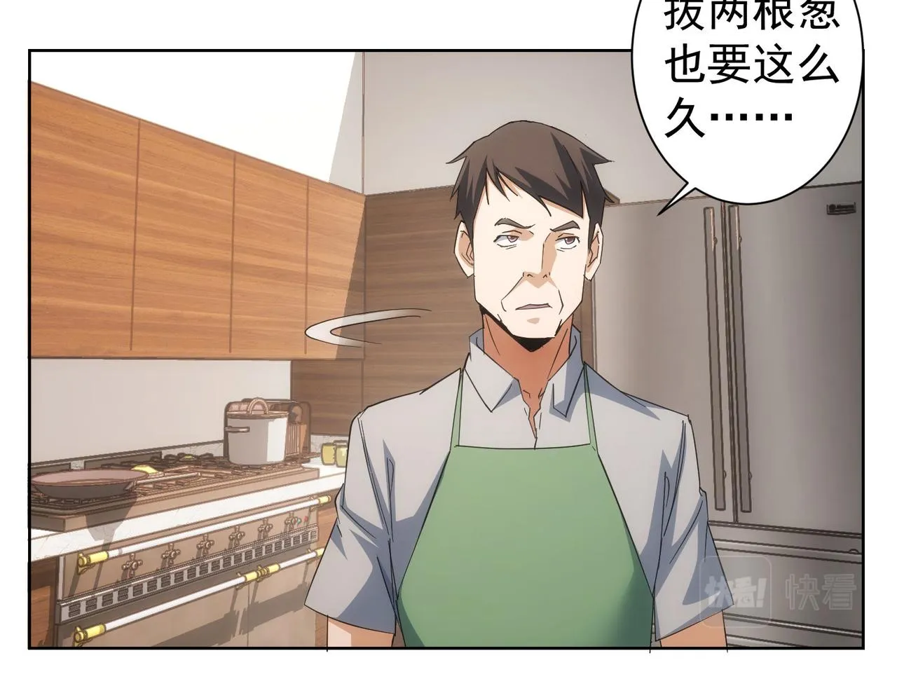 第208话 渣无可渣 第54页