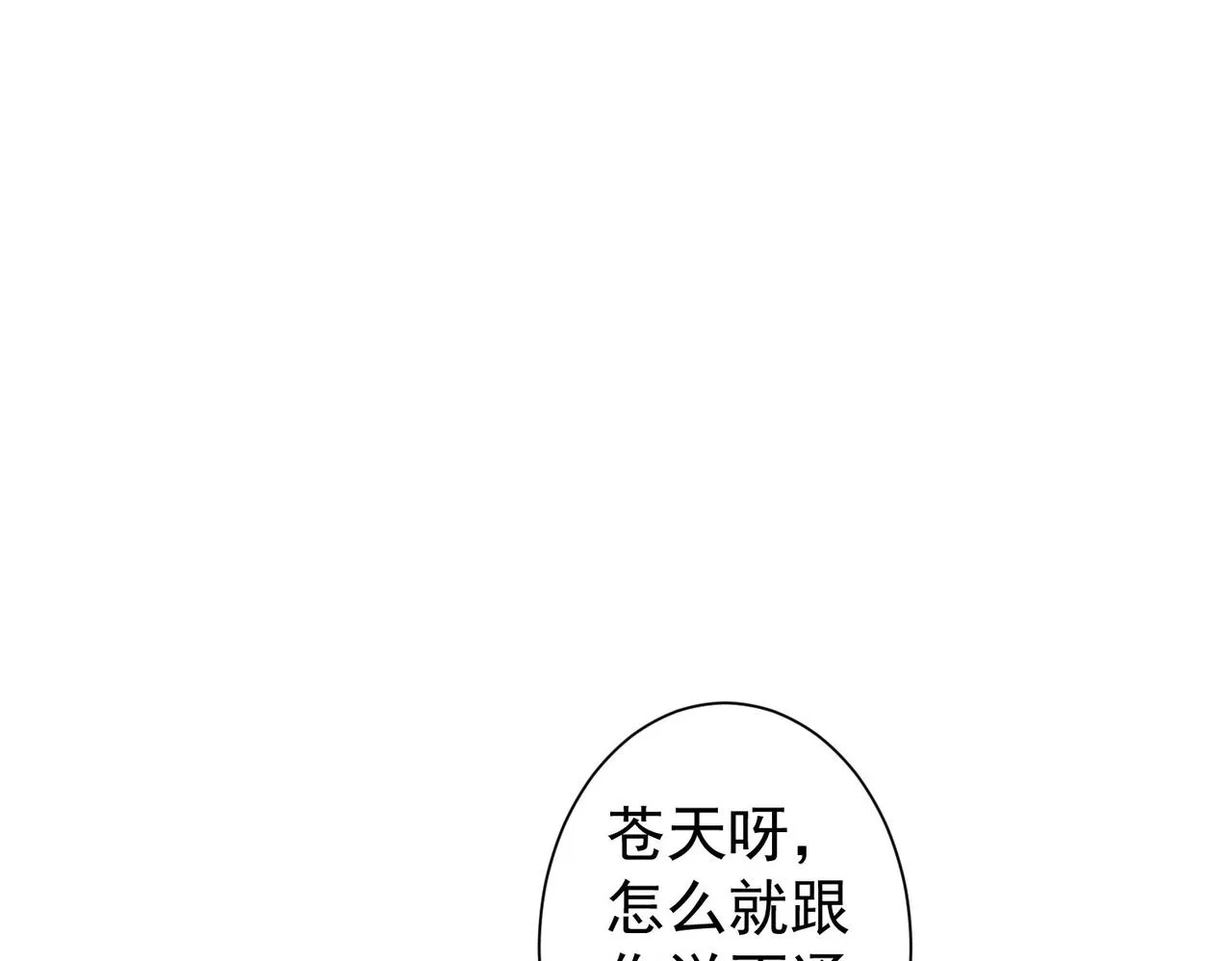 第208话 渣无可渣 第55页