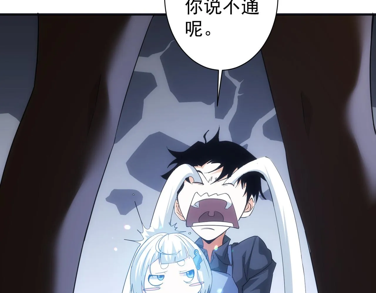 第208话 渣无可渣 第56页